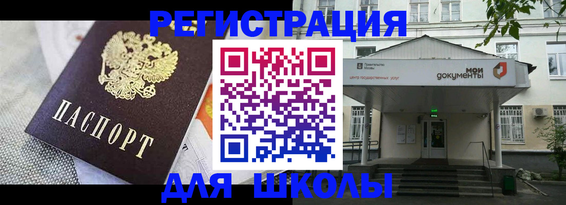 временная регистрация купить в Киселёвске