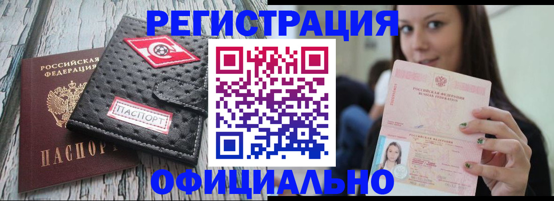 временная регистрация собственник в Киселёвске