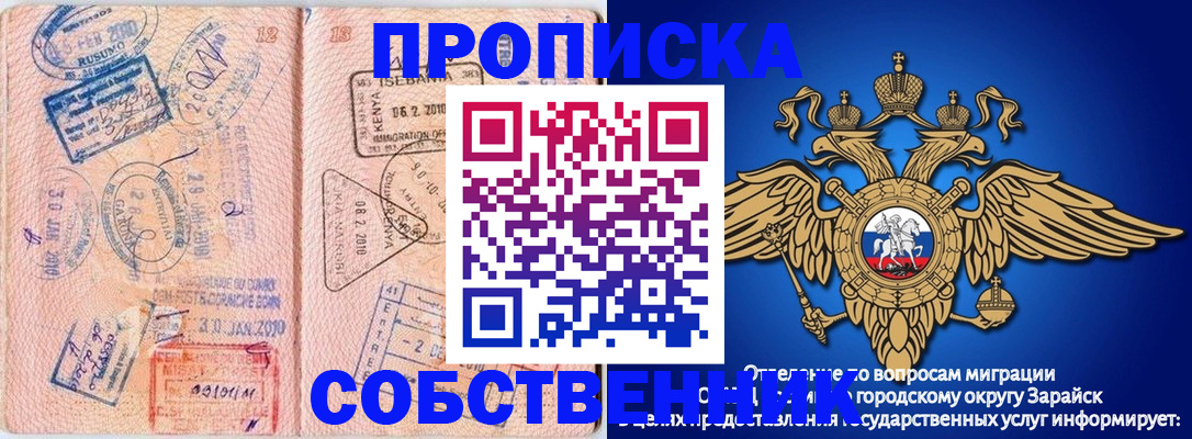 временная регистрация собственник в Киселёвске